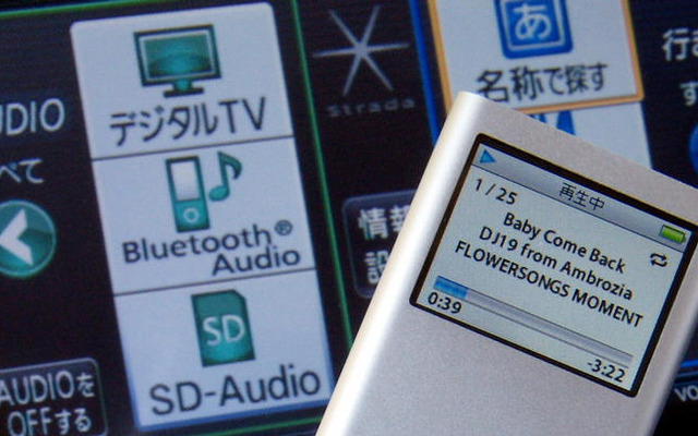【ストラーダ700シリーズ 使ってみた】Bluetoothオーディオにも対応