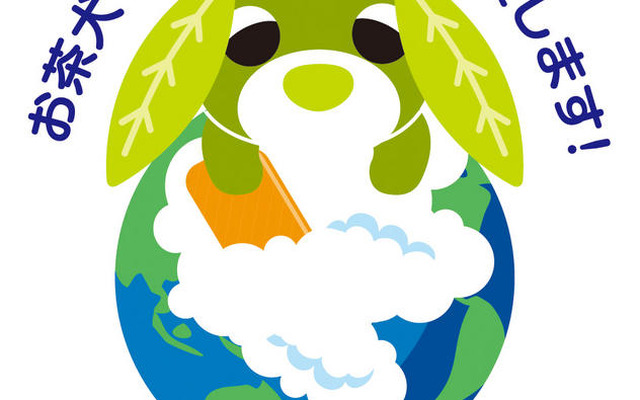 お茶犬『ほっ』とエコランド　1月19日-2月14日