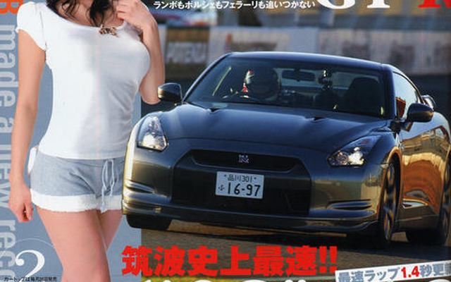 筑波史上最速！　超絶激速!!　GT-R