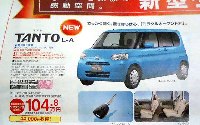 【初荷値引き情報】新型 タント など、このプライスで軽自動車!!