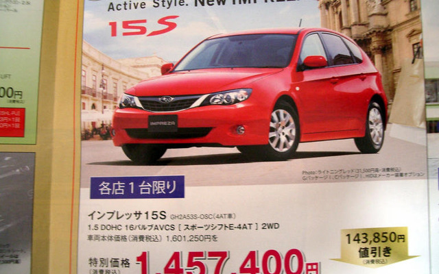 【初荷値引き情報】ミニバンから軽自動車まで、新春大値引き！　
