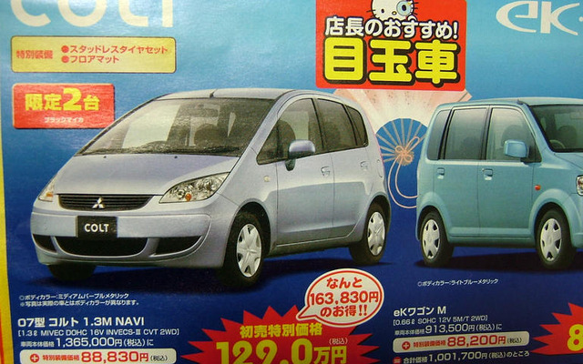 【新春値引き情報】初売り特価車が大集合！　