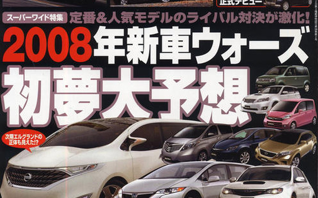 日産 エルグランド 次期型はスタイリッシュ路線にシフト