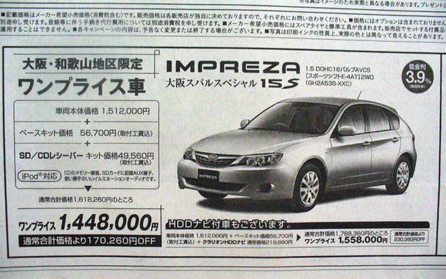 【値引き情報】成人はこのプライスでこの新車を購入する!!