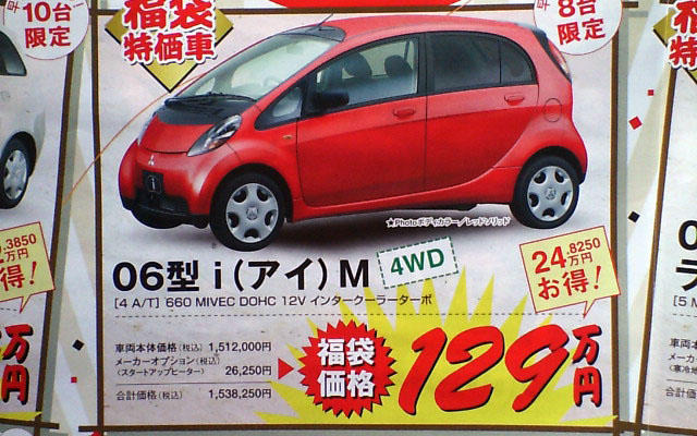 【値引き情報】成人はこのプライスで軽自動車を購入する!!