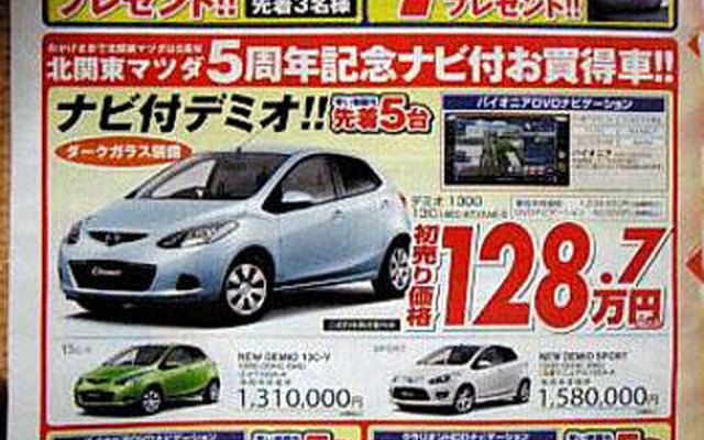 【新車値引き情報】成人はこのプライスでコンパクトカーを購入する!!
