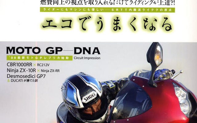エコが最先端な理由