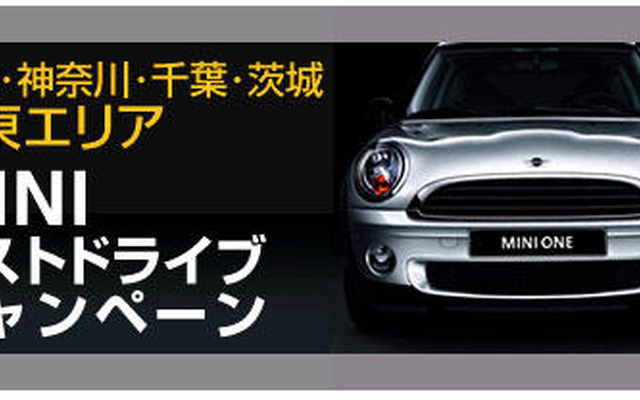 オリックスレンタカー、MINIの取り扱い開始＆キャンペーン