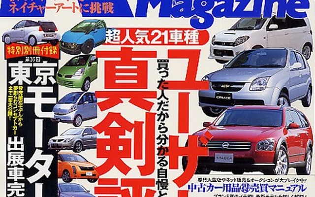 超人気RV車ユーザーの自慢と不満
