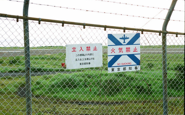 三宅島への航空路線再開
