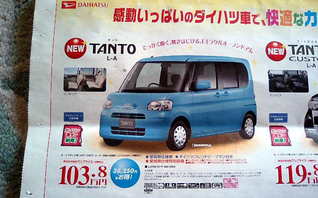 【新車値引き情報】新型 タント など、軽自動車が安い