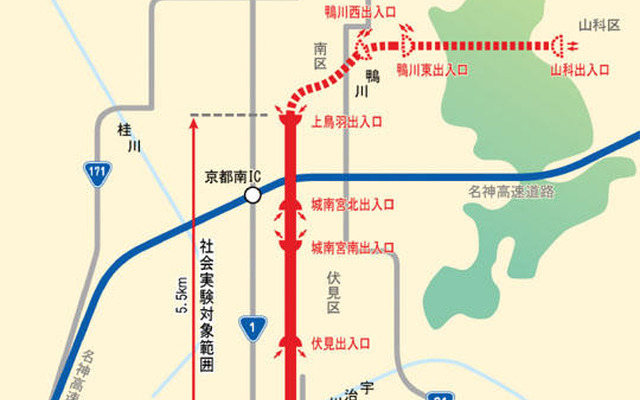阪神高速 8号京都線 で料金割引