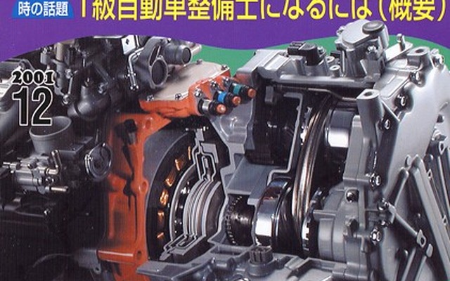 2001年に起こった輸入車のトラブル事例