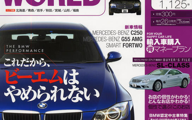 なぜ日本人はBMWを愛するのか