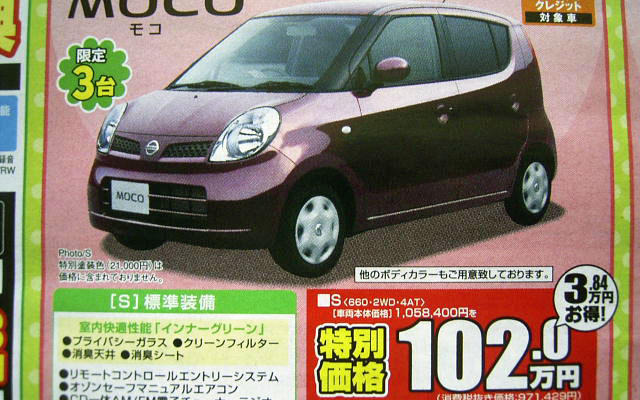 【新車値引き情報】寒くないっ!!　このプライスでこの軽自動車を