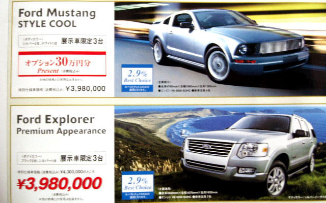 【新車値引き情報】寒くないっ!!　このプライスでSUV、RVを
