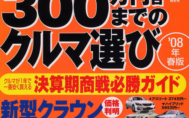 トヨタ クラウン 新型…レクサスに遜色なし！　2月18日デビュー
