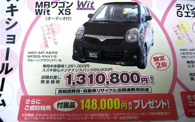 【迷う新車値引き情報】軽自動車にするかコンパクトカーにするか