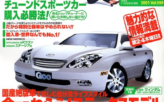 中古車だから味わえる、絶版国産ステータスモデルの魅力