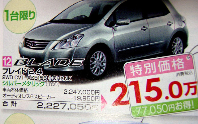 【迷う新車値引き情報】スポーティなハッチバックが欲しい　139.8万-278万円