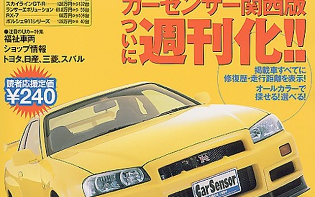 次期『スカイラインGT-R』開発現場から---『カーセンサー[関西版]』