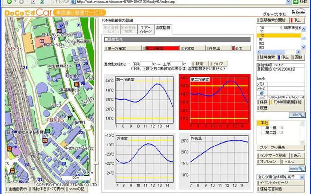 位置情報監理サービス「DoCoです・Car」にFOMA対応端末を追加