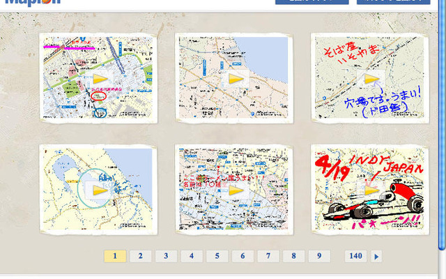 地図にらくがきできる「地図ガキ」…マピオン