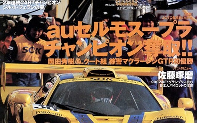WRC新井選手のペースノートで実際に走った!