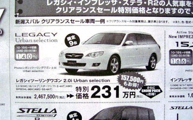 【おはよう値引き情報】このプライスでミニバン、SUV、RVを購入できる!!