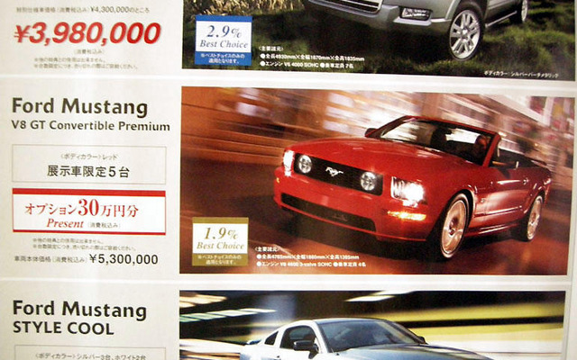 【新車値引き情報】セダン、スポーツをこの価格で…オプション30万円分など