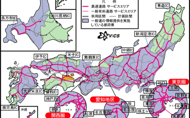 香川県下でVICSサービス開始……四国で初めて