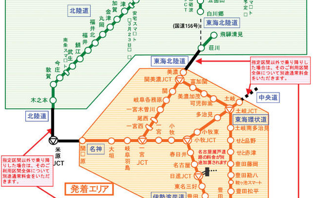 北陸3県ETC周遊プラン---中日本高速道路