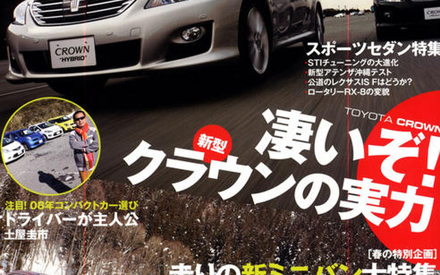 トヨタ クラウン 新型発表…ポップなタッチのデザイン