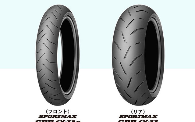 ダンロップ、大排気量バイク向けスポーツラジアルタイヤを発売