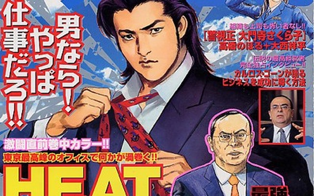 あの、ゴーンが漫画になった!