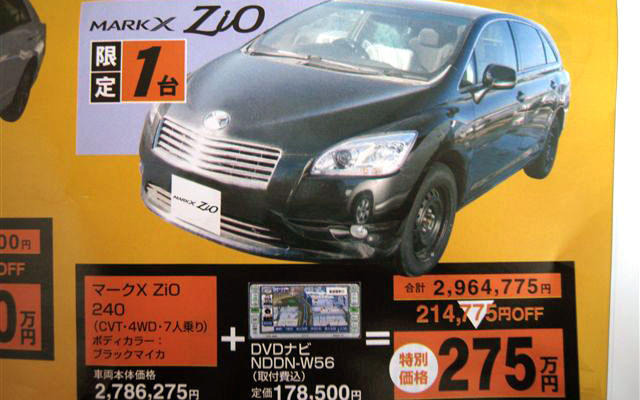 【明日の値引き情報】このプライスでセダン、コンパクト、スポーツを購入!!