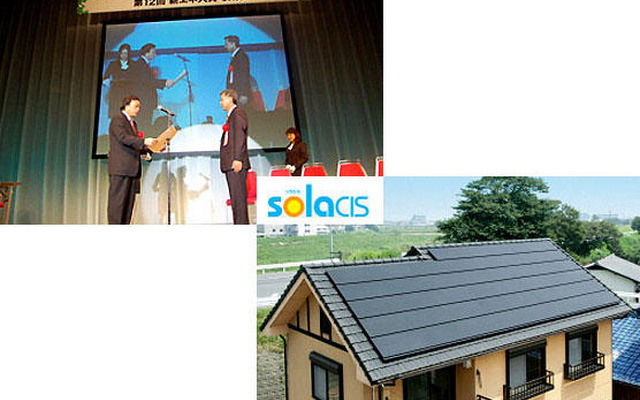 昭和シェル石油、CIS太陽電池が経済産業大臣賞を受賞