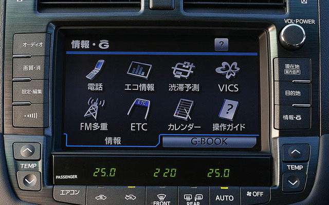 【トヨタ クラウン 新型発表】世界初のナビ協調システム