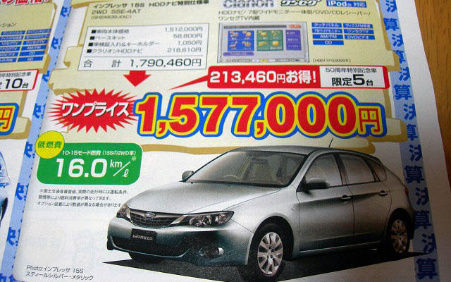 【春一番 値引き情報】このプライスでスポーツ、セダン、スペシャリティを!!