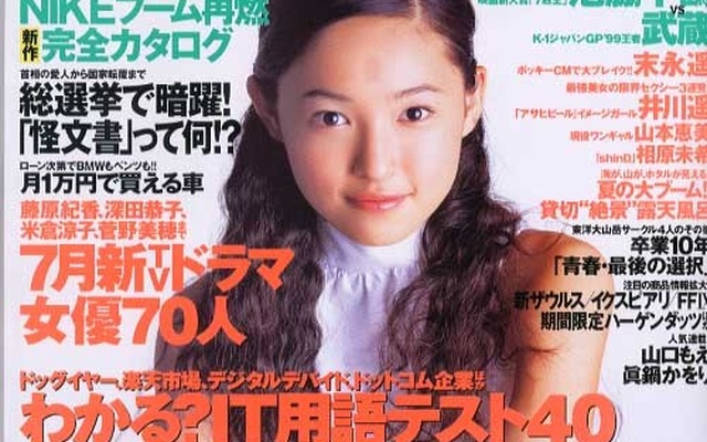 あなたにも買える! フェラーリ『360モデナ』を月々1万円で---『週刊宝島』
