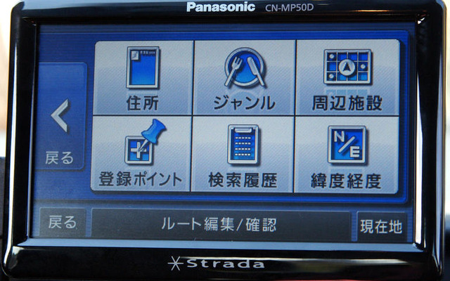 【ストラーダポケット CN-MP50D 使ってみた】フルナビに迫るハイスペックなナビ機能