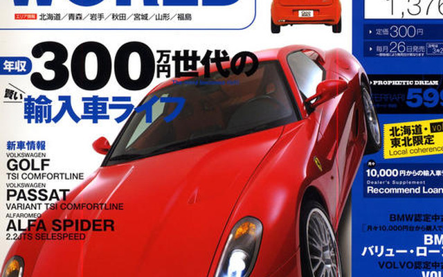 輸入中古車で「異文化体験」