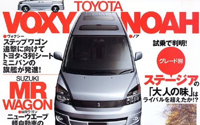 自動車搭載用モーターのひみつ