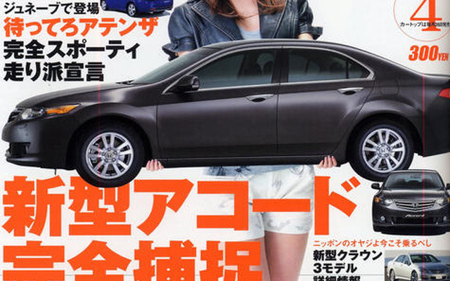 【ジュネーブモーターショー08】日本車新世代の幕開け!!