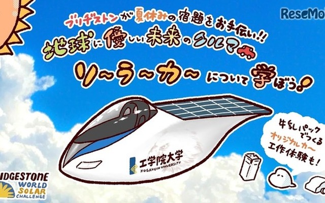 ブリヂストンTODAY