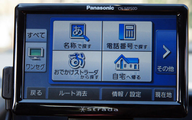 【ストラーダポケット CN-MP50D 使ってみた】ワンセグTVなど豊富なエンタメ機能