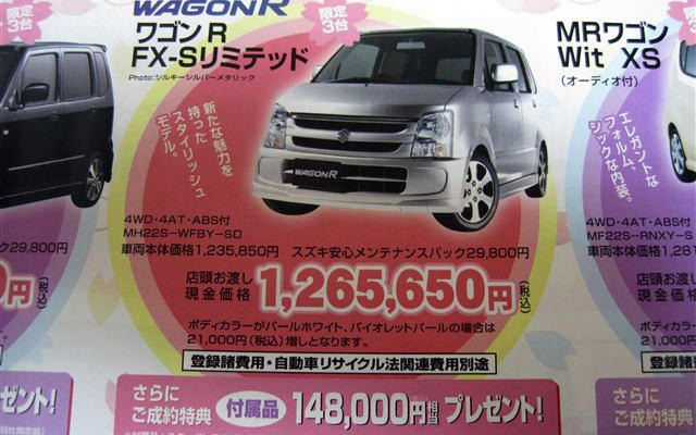 【今日の値引き情報】もう始まってます---このプライスで軽自動車を!!