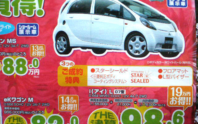 【明日の値引き情報】このプライスで軽自動車を購入できる!!