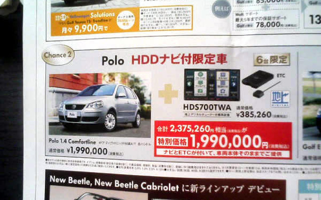 【明日の値引き情報】このプライスでコンパクトカーを購入できる!!
