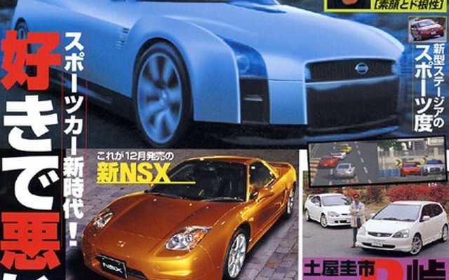 虚像と実像、『GT-R』狂騒曲の結論